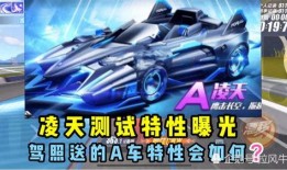 手游飞车爆料最新版,速度与激情再升级，全新玩法等你来挑战！