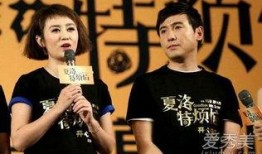 娱乐爆料沈腾马丽视频,笑料连连引网友热议